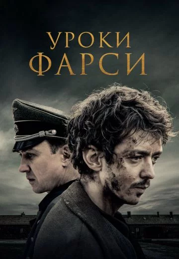 Уроки фарси онлайн